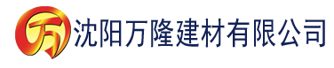 沈阳又白又嫩毛又多15P建材有限公司_沈阳轻质石膏厂家抹灰_沈阳石膏自流平生产厂家_沈阳砌筑砂浆厂家